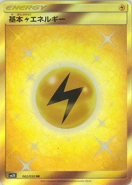 Lightning Energy 062/050 — Islands Await You (Japanese Pokémon TCG card)