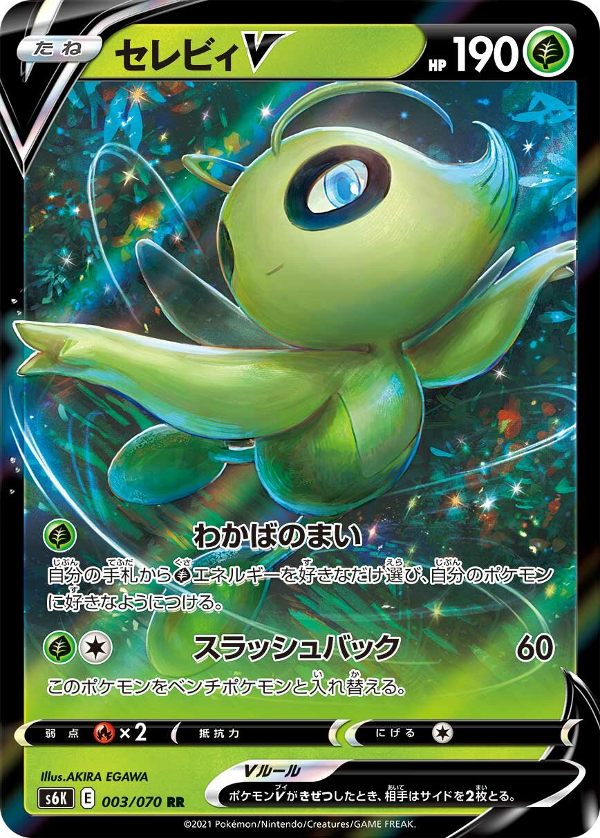 Celebi V 003/95 — Jet-Black Spirit (Japanese Pokémon TCG card)