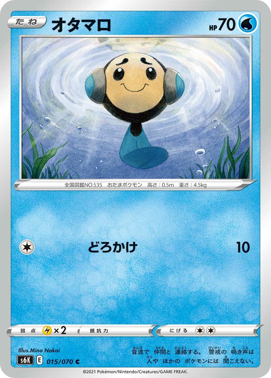 Tympole 015/95 — Jet-Black Spirit (Japanese Pokémon TCG card)