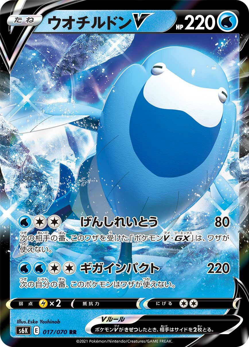 Arctovish V 017/95 — Jet-Black Spirit (Japanese Pokémon TCG card)
