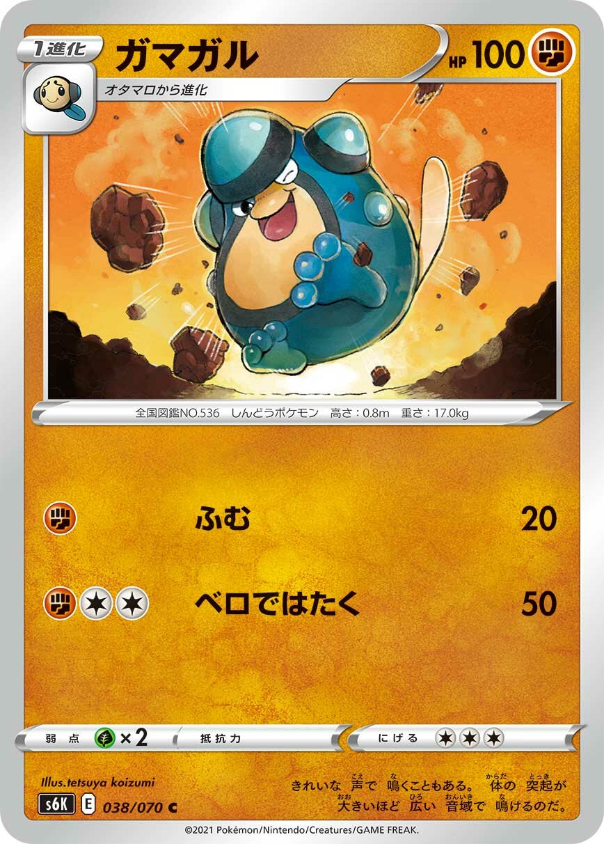 Palpitoad 038/95 — Jet-Black Spirit (Japanese Pokémon TCG card)