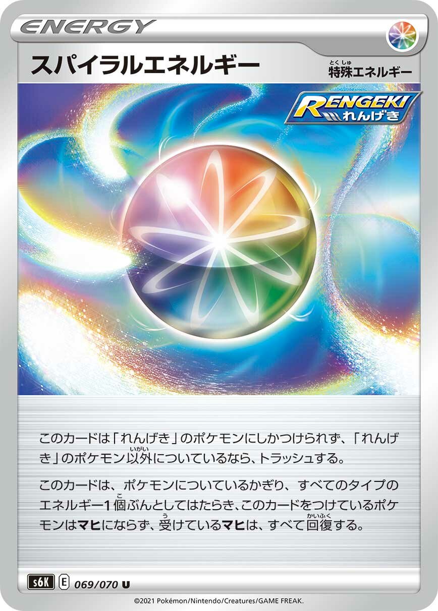 Spiral Energy 069/95 — Jet-Black Spirit (Japanese Pokémon TCG card)