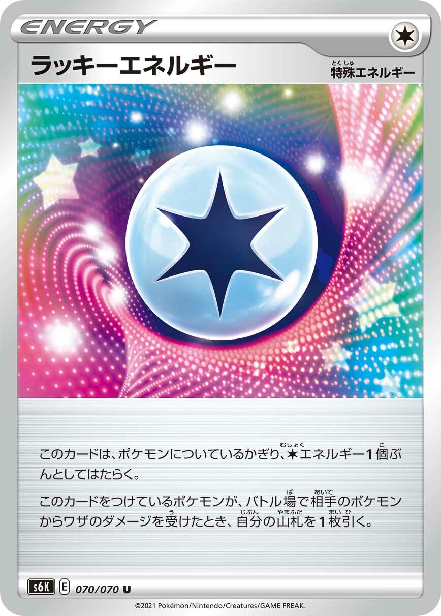 Lucky Energy 070/95 — Jet-Black Spirit (Japanese Pokémon TCG card)