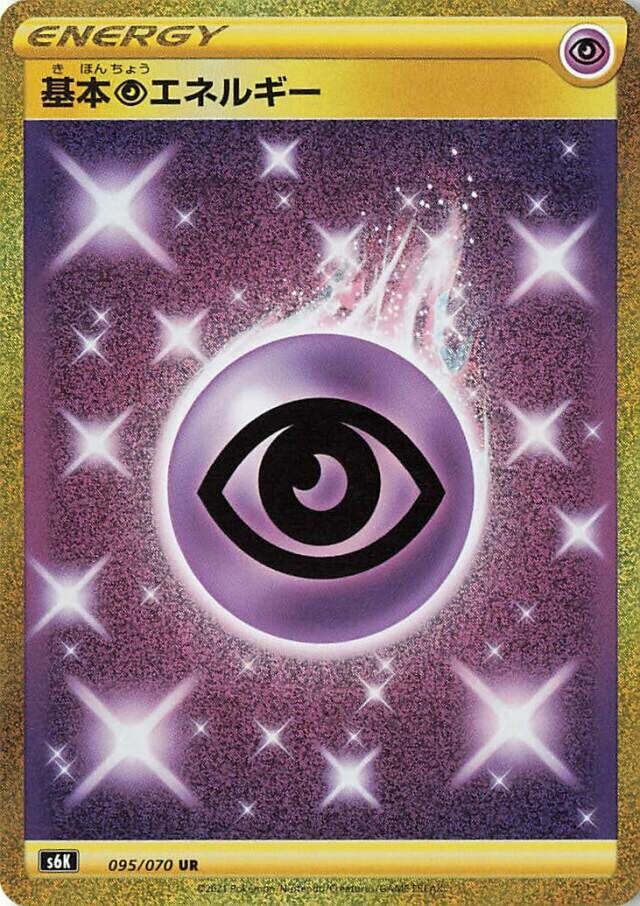 Psychic Energy 095/70 — Jet-Black Spirit (Chinese Pokémon TCG card)