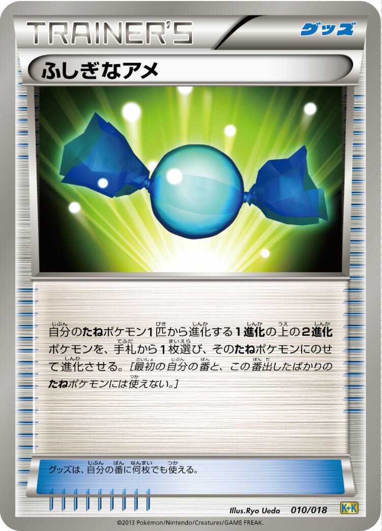 Rare Candy 010 — Blastoise + Kyurem-EX Combo Deck (Japanese Pokémon TCG card)