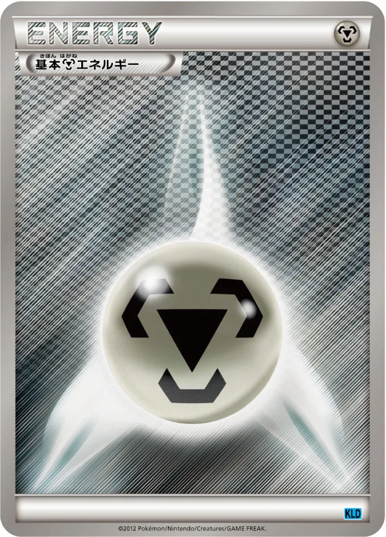 Metal Energy 017 — Keldeo Battle Strength Deck (Japanese Pokémon TCG card)