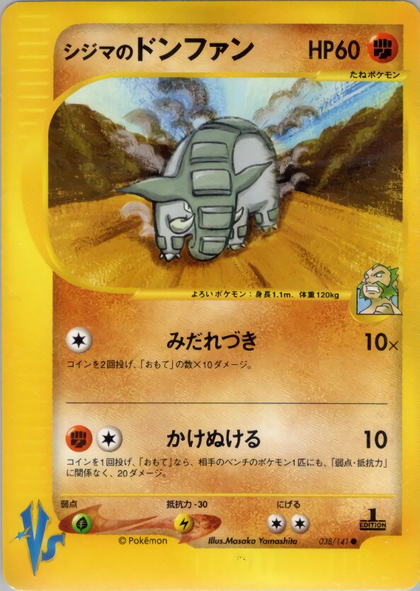 Chuck's Donphan 038 — Leaders' Pokémon: Movie Limited Edition (Japanese Pokémon TCG card)