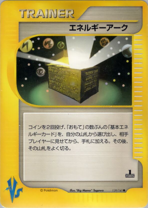 Energy Ark 139 — Leaders' Pokémon: Movie Limited Edition (Japanese Pokémon TCG card)