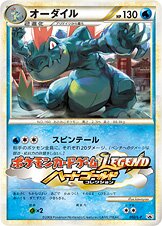 Feraligatr 002/91 — Legend Promos (Japanese Pokémon TCG card)