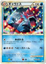 Gyarados 004/91 — Legend Promos (Japanese Pokémon TCG card)