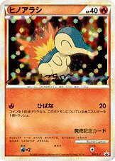 Cyndaquil 006/91 — Legend Promos (Japanese Pokémon TCG card)