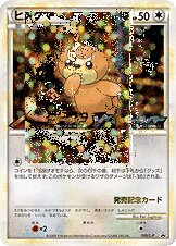 Teddiursa 010/91 — Legend Promos (Japanese Pokémon TCG card)