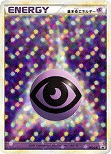 Psychic Energy 015/91 — Legend Promos (Japanese Pokémon TCG card)