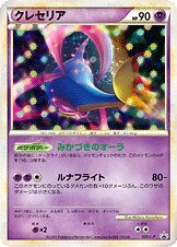 Cresselia 020/91 — Legend Promos (Japanese Pokémon TCG card)