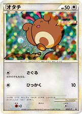 Sentret 022/91 — Legend Promos (Japanese Pokémon TCG card)