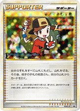 Copycat 024/91 — Legend Promos (Japanese Pokémon TCG card)