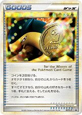 Victory Medal 027/91 — Legend Promos (Japanese Pokémon TCG card)