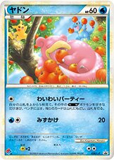 Slowpoke 028/91 — Legend Promos (Japanese Pokémon TCG card)