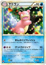 Slowbro 029/91 — Legend Promos (Japanese Pokémon TCG card)
