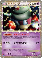 Slowking 030/91 — Legend Promos (Japanese Pokémon TCG card)