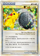 Victory Medal 032/91 — Legend Promos (Japanese Pokémon TCG card)