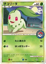 Chikorita 034/91 — Legend Promos (Japanese Pokémon TCG card)