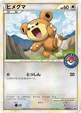 Teddiursa 039/91 — Legend Promos (Japanese Pokémon TCG card)