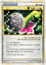 Victory Medal 041/91 — Legend Promos (Japanese Pokémon TCG card)