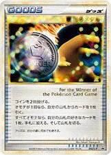Victory Medal 042/91 — Legend Promos (Japanese Pokémon TCG card)