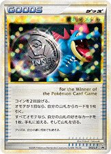 Victory Medal 043/91 — Legend Promos (Japanese Pokémon TCG card)