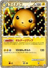 Raichu 044/91 — Legend Promos (Japanese Pokémon TCG card)