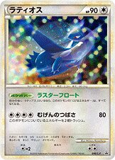 Latios 046/91 — Legend Promos (Japanese Pokémon TCG card)