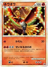 Ho-Oh 048/91 — Legend Promos (Japanese Pokémon TCG card)
