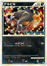Houndour 050/91 — Legend Promos (Japanese Pokémon TCG card)