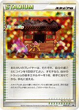 Burned Tower 052/91 — Legend Promos (Japanese Pokémon TCG card)