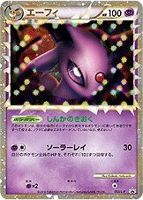 Espeon 053/91 — Legend Promos (Japanese Pokémon TCG card)