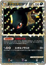 Umbreon 054/91 — Legend Promos (Japanese Pokémon TCG card)