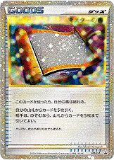 Master's Scroll 055/91 — Legend Promos (Japanese Pokémon TCG card)