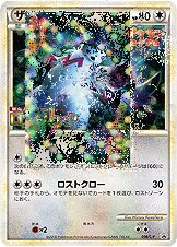 Zangoose 056/91 — Legend Promos (Japanese Pokémon TCG card)