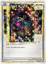Lost Remover 057/91 — Legend Promos (Japanese Pokémon TCG card)