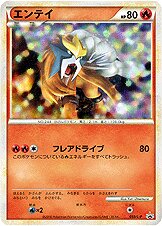 Entei 059/91 — Legend Promos (Japanese Pokémon TCG card)