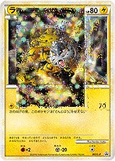 Raikou 061/91 — Legend Promos (Japanese Pokémon TCG card)