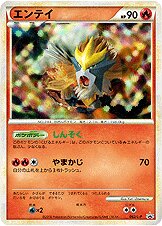 Entei 062/91 — Legend Promos (Japanese Pokémon TCG card)