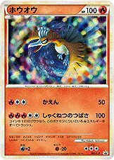 Ho-Oh 065/91 — Legend Promos (Japanese Pokémon TCG card)