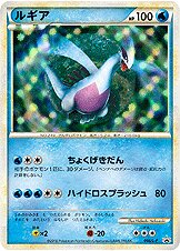 Lugia 066/91 — Legend Promos (Japanese Pokémon TCG card)