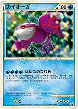Kyogre 071/91 — Legend Promos (Japanese Pokémon TCG card)