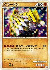 Groudon 072/91 — Legend Promos (Japanese Pokémon TCG card)