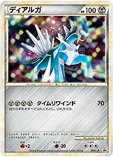 Dialga 074/91 — Legend Promos (Japanese Pokémon TCG card)