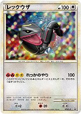 Rayquaza 075/91 — Legend Promos (Japanese Pokémon TCG card)