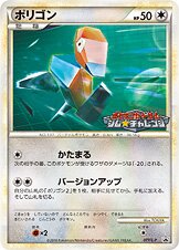 Porygon 077/91 — Legend Promos (Japanese Pokémon TCG card)